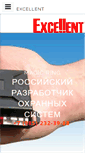 Mobile Screenshot of excellent.ru